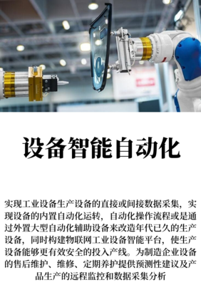 5G赋能智造 物联网设备制造如何驱动智慧仓库与智慧工厂自动化革命