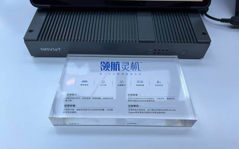 领航灵机发布 以物联网设备制造为支点，助力园区与楼宇应用落地